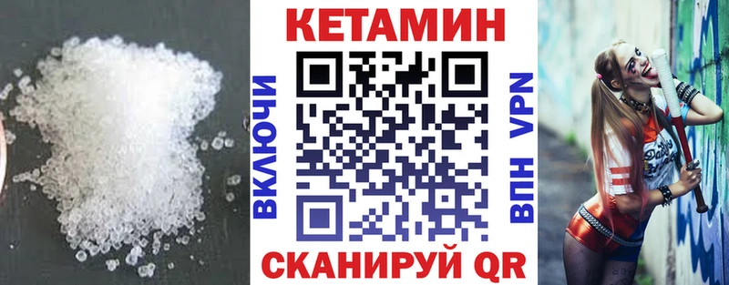 Кетамин VHQ  Таштагол 