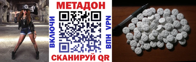 Метадон VHQ  Таштагол 